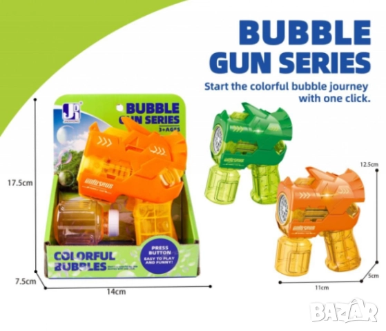 Малък пистолет за сапунени балони, снимка 4 - Други - 52069335