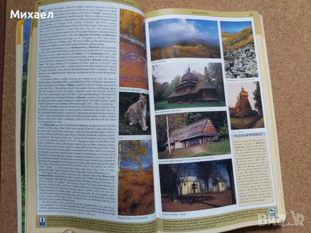 Много интересен пътеводител за Полша, снимка 4 - Енциклопедии, справочници - 33453444