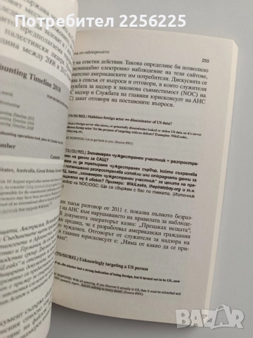 Няма къде да се скриеш, снимка 2 - Художествена литература - 55974327
