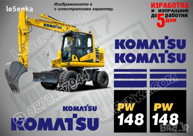 KOMATSU строителна техника и механизация стикери, снимка 18 - Резервни части за машини - 37618209