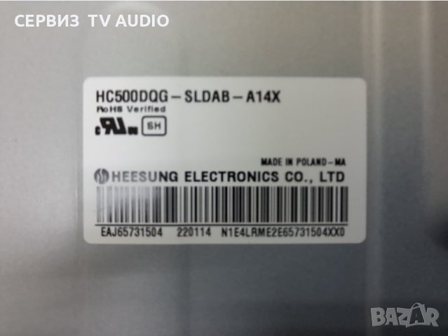 Подсветка SSC_Y21 Slim Trident 50nan075,TV LG 50NAN0773PA, снимка 4 - Части и Платки - 42155780