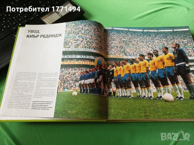 Енциклопедия на Футбола, снимка 7 - Футбол - 37755268