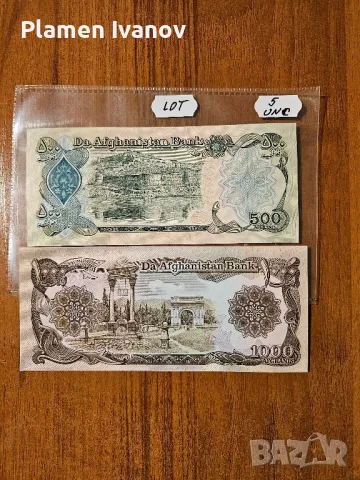 Банкноти от цял свят със цени върху тях - Лот Арабски свят - Част 1 ва, снимка 10 - Нумизматика и бонистика - 49407224