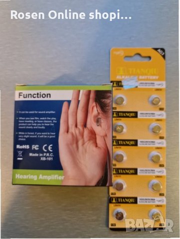 Мини слухов апарат тип слушалка XB-101, 128dB, 3 аксесоара, Бежов + 10 батерии подарък, снимка 9 - Друга електроника - 35349429
