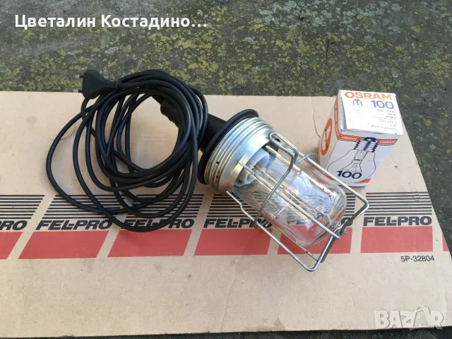 немска , гумирана работна лампа 100 W