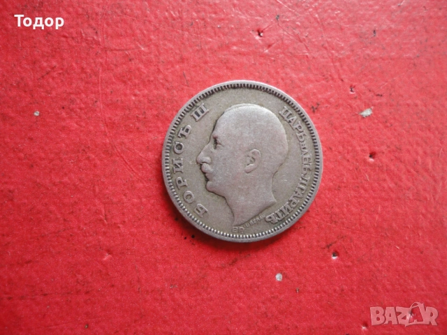 20 лева 1930 сребърна монета 1, снимка 4 - Нумизматика и бонистика - 54098221