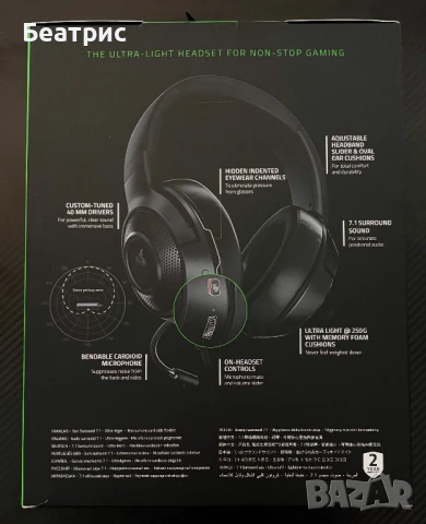 Razer Kraken X геймърски слушалки, снимка 2 - Слушалки за компютър - 51201113