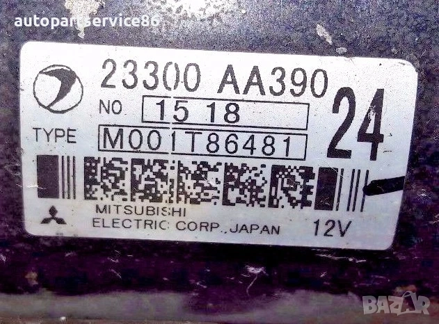 Стартер мотор за Subaru Legacy или Impreza M001T86481 23300AA390, снимка 3 - Части - 54227775