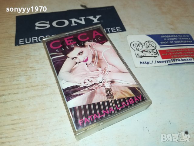 ЦЕЦА-КАСЕТА 2109231617