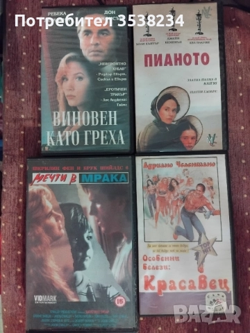 Видеокасети - филми , снимка 3 - Други жанрове - 49788550