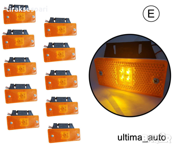 10 БРОЯ Жълти 12V 24V LED Диодни Габарити за камион платформа ремарке