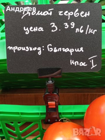 Табелка с щипка (комплект), снимка 4 - Оборудване за магазин - 36368970