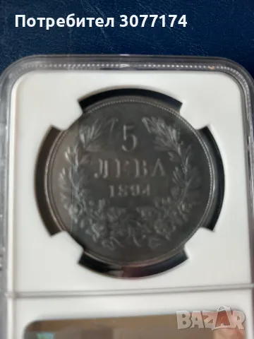 5 лева 1894 , снимка 2 - Нумизматика и бонистика - 49559435