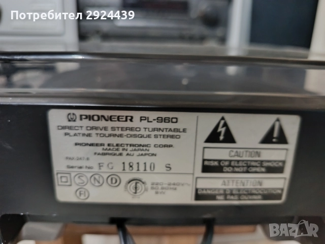 Pioneer PL-960, снимка 5 - Ресийвъри, усилватели, смесителни пултове - 52829780