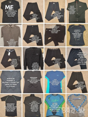 МЕРИНО ВЪЛНА ЗА МЪЖЕ В РАЗМЕР S