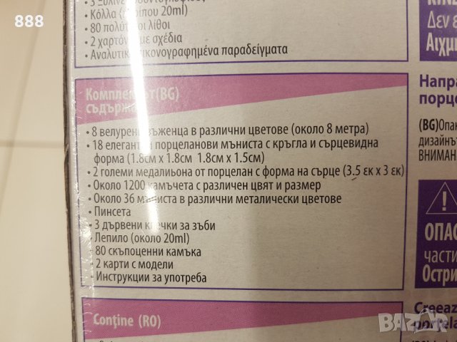 Игра, снимка 2 - Образователни игри - 35113030