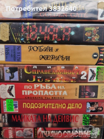 Видеокасети , снимка 14 - Други жанрове - 54013811