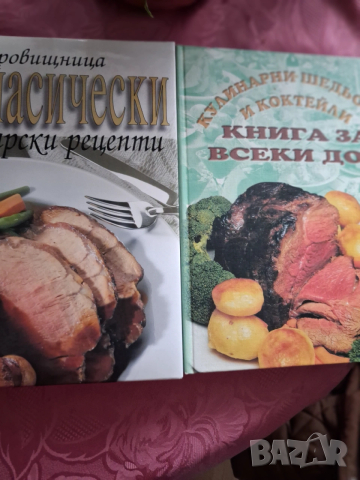 Кулинарни книги