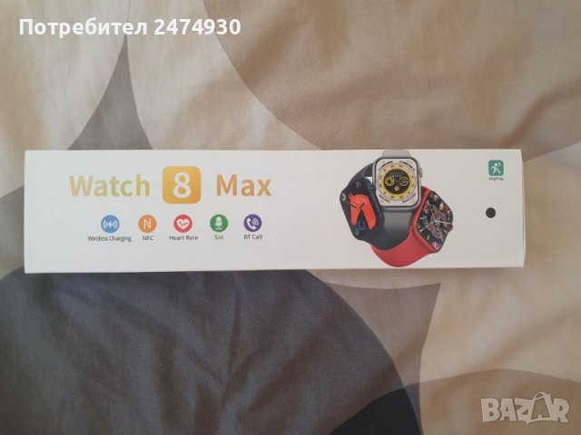 Ultra 8 MAX Smartwatch 