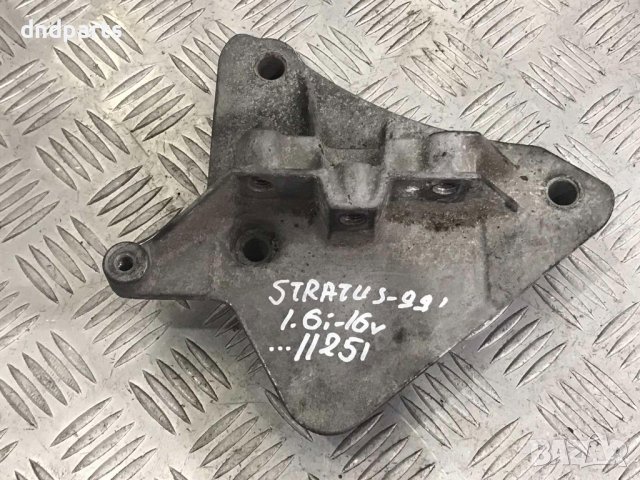 Алуминиева конзола Chrysler Stratus 2.0i,16v,1999г.