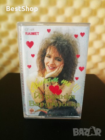 Йорданка Варджийска - Обичам те !!!, снимка 1