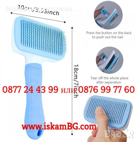 Четка за домашни любимци / Гребен за събиране на косми за котки и кучета - КОД 3828, снимка 11 - Други стоки за животни - 39486154