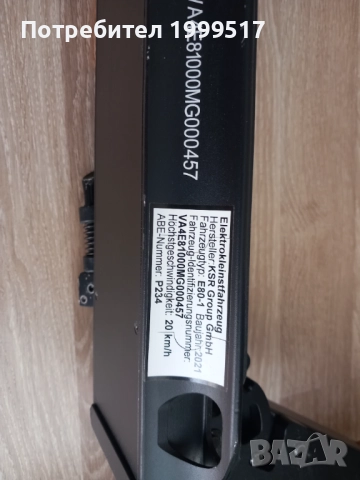 Електрическа тротинетка E-Scooter ESA 800 EKFV, снимка 8 - Велосипеди - 52062602