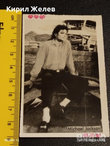 Винтидж снимка картичка на ПОП ИКОНАТА Michael Jackson за КОЛЕКЦИЯ 51175, снимка 7 - Колекции - 52145144