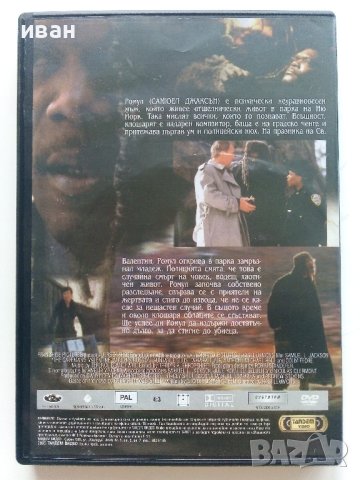 DVD филми 8 броя., снимка 3 - DVD филми - 42552277