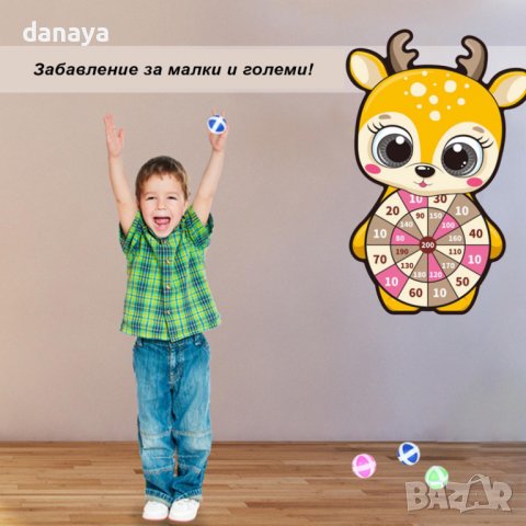 2905 Безопасен детски дартс Животинчета, снимка 3 - Игри и пъзели - 36899664