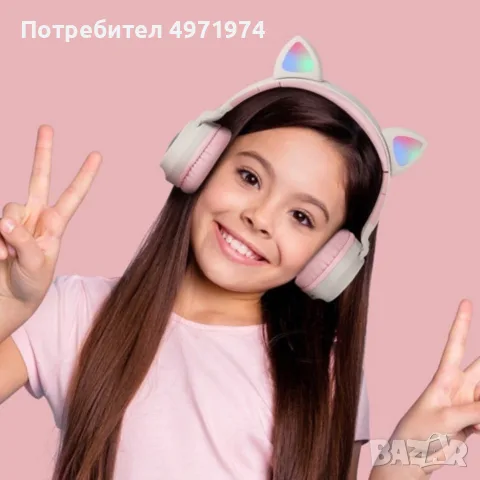 Безжични bluetooth слушалки  с котешки уши за деца BT-023C - EP9