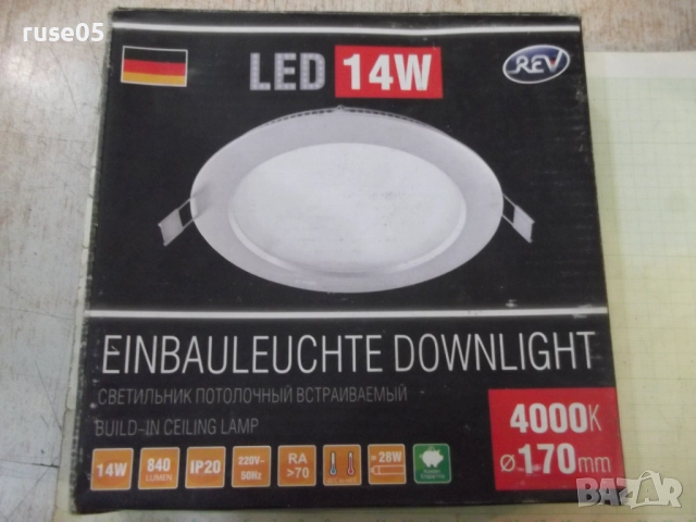 Лампа "REV" за вграждане нова