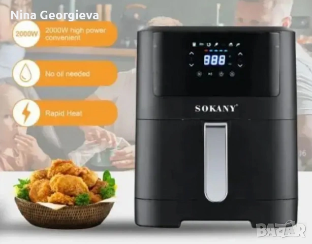 Фритюрник с горещ въздух Sokany SK-ZG-8043, 8л., 2000W, снимка 8 - Фритюрници - 53965319