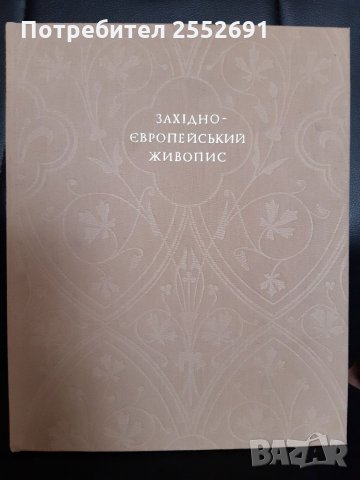 Албум, снимка 2 - Други - 34341241