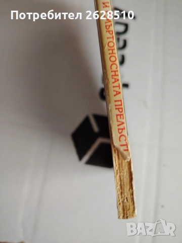 "Джек Слейд" "Ласитър и Смъртоносната прелъстителка" , снимка 2 - Художествена литература - 53374116