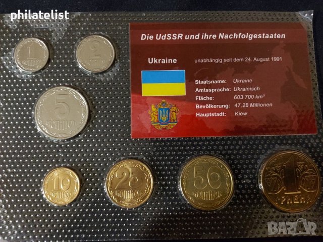 Украйна - Комплектен сет от 7 монети
