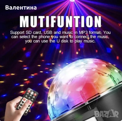 Диско лед лампа с дистанционно управление и флашка
