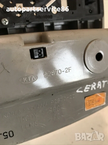 Интериорна лампа за четене на таван за KIA Cerato 1.5 CRDi (2004) 92870-2F, снимка 3 - Части - 53254821