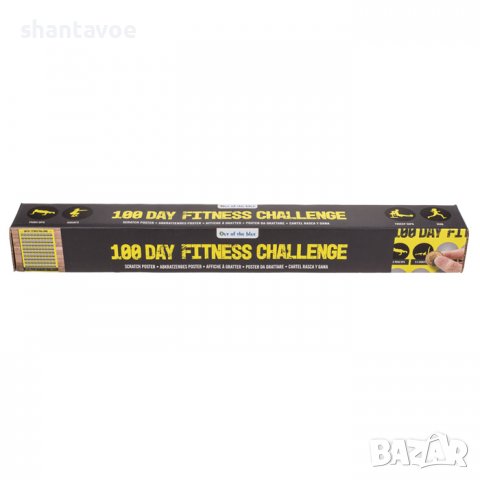 Скреч постер 100 дни фитнес предизвикателства, снимка 2 - Подаръци за рожден ден - 38000912