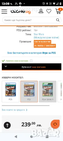Star Wars Outlaws - Gold Edition (PS5

, снимка 2 - Игри за PlayStation - 49220902