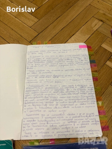 Решени задачи и теми за кандидат студенти по медицина , снимка 4 - Учебници, учебни тетрадки - 53014200