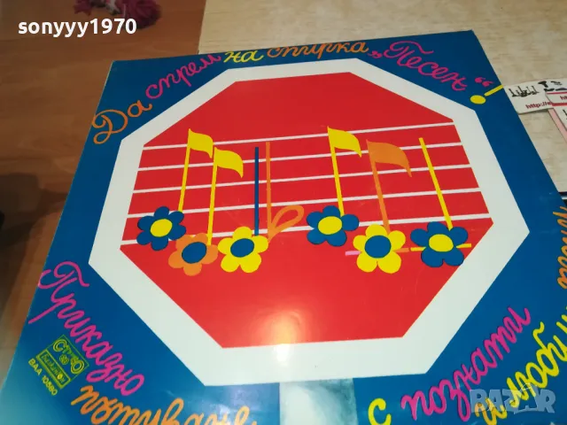 ПРИКАЗНО ПЪТУВАНЕ 1710241139, снимка 4 - Грамофонни плочи - 47615789