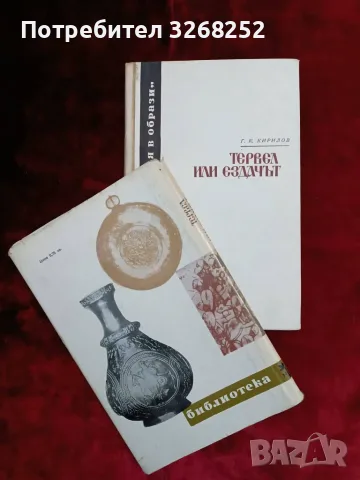 Хан Тервел Книга , снимка 3 - Художествена литература - 56249784