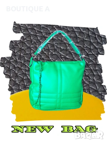 Стилна дамска чанта