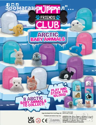 Капсули с играчки за вендинг машина, снимка 4 - Други - 49260091