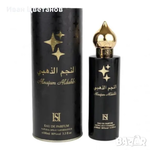 Унисекс парфюм ISI Alnajam Aldahbi Eau De Parfum, 100 ml