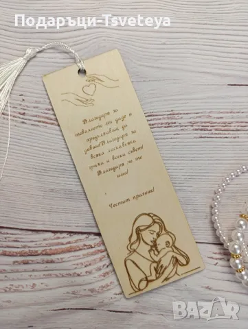 Книгоразделители, снимка 10 - Други - 48748904