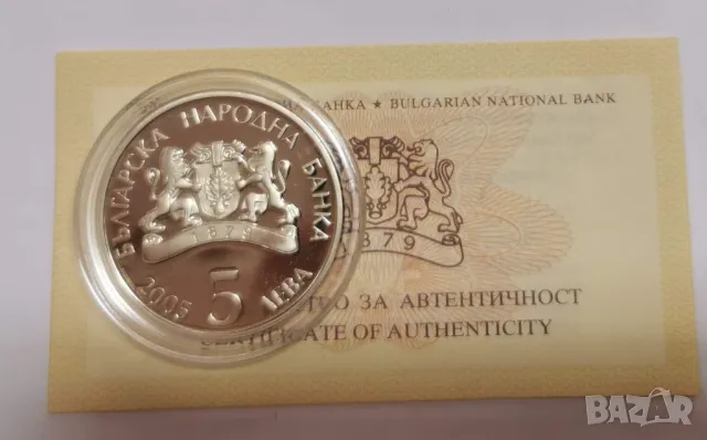 5 лева 2005 година Баба Марта , снимка 2 - Нумизматика и бонистика - 47709434