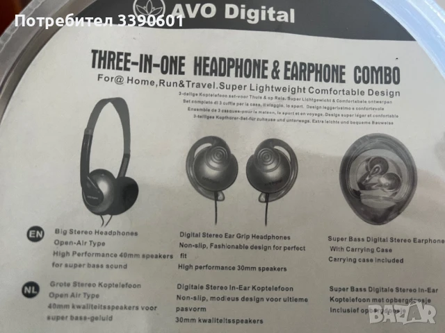 Неизползвани стари слушалки комплект, снимка 5 - Слушалки и портативни колонки - 51358236