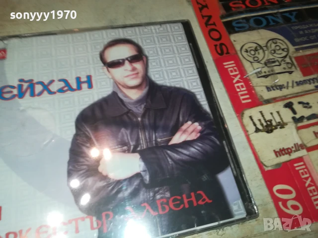 БЕЙХАН И ОРКЕСТЪР АЛБЕНА ЦД 1908251341, снимка 15 - CD дискове - 51416500